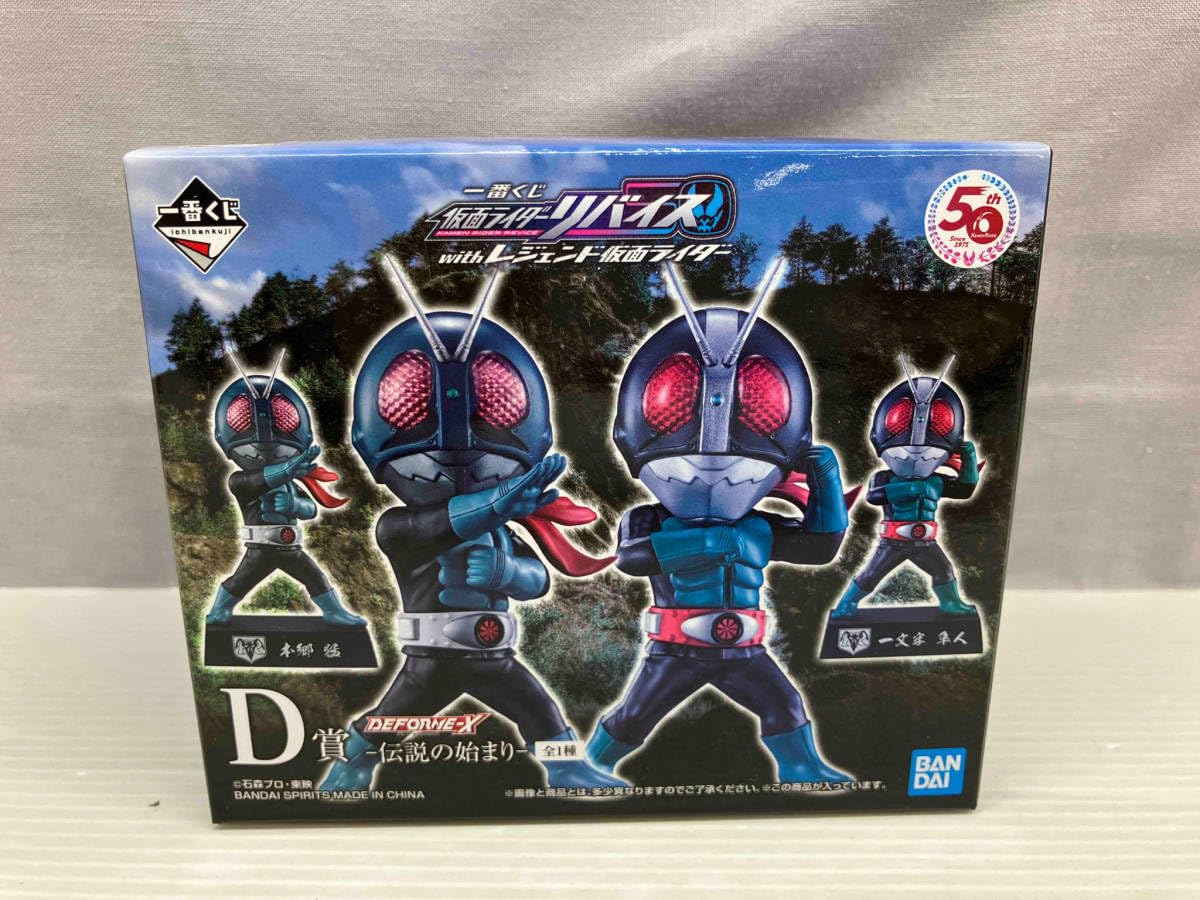 一番くじ DEFORME-X 伝説の始まり Amazon.co.jp: D賞 旧1号&旧2号 DEFORME-X -伝説の始まり- 一番